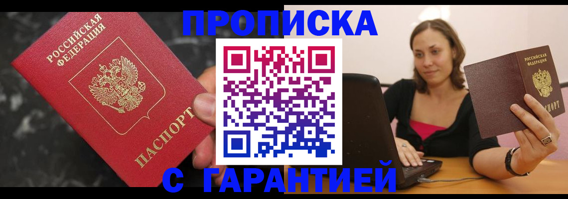 временная регистрация гарантия в Тольятти