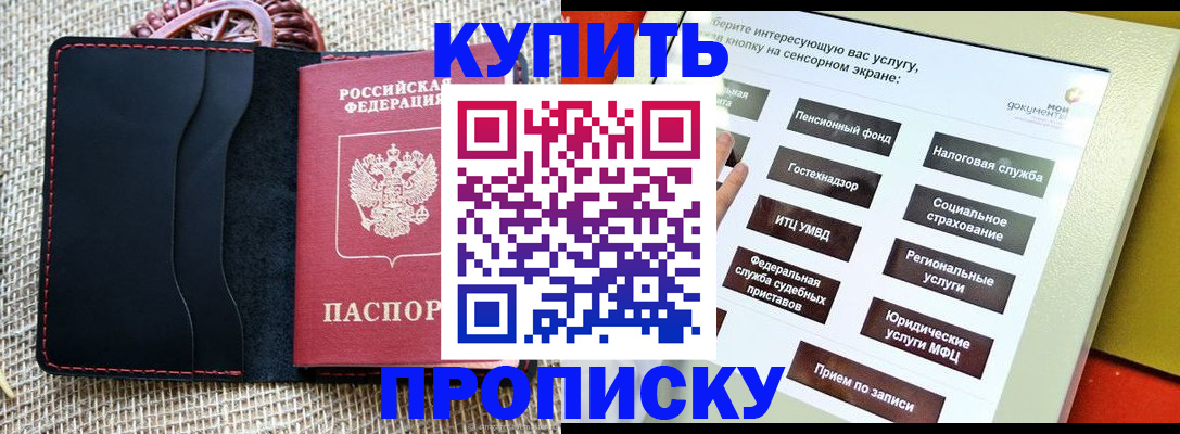 прописка иностранных граждан в Тольятти