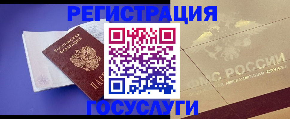 временная регистрация для всех в Тольятти