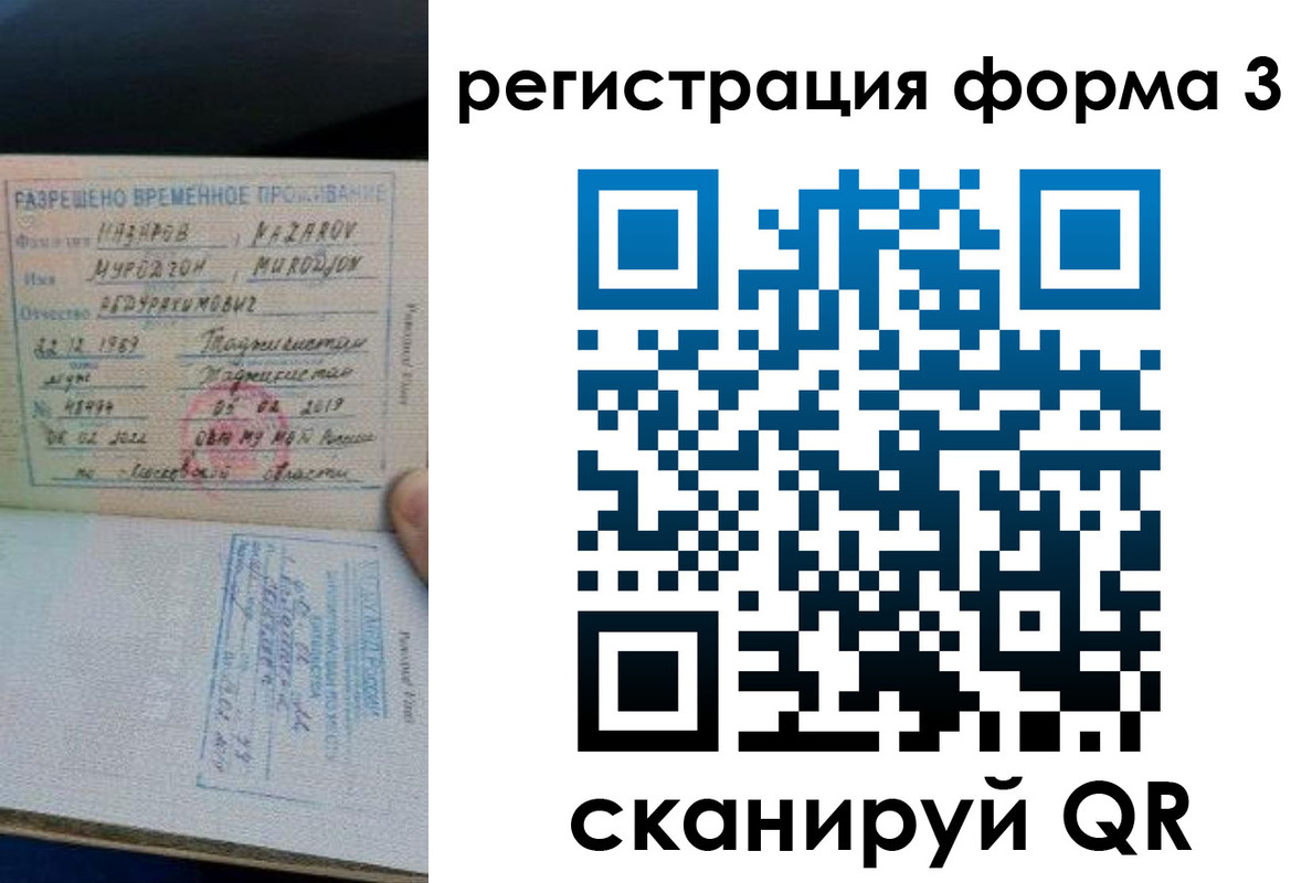 временная регистрация надежно в Тольятти