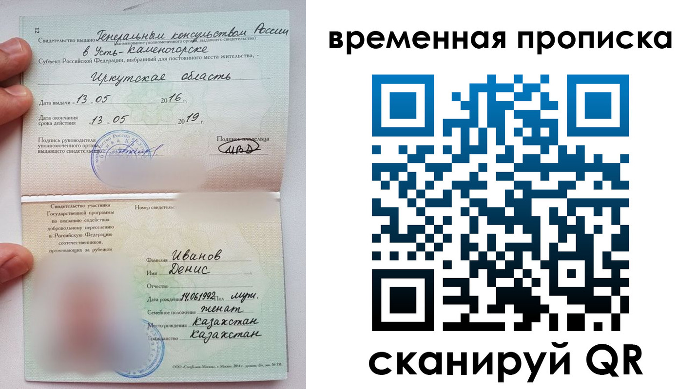 прописка для работы в Тольятти
