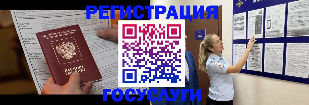 временная регистрация для всех в Тольятти