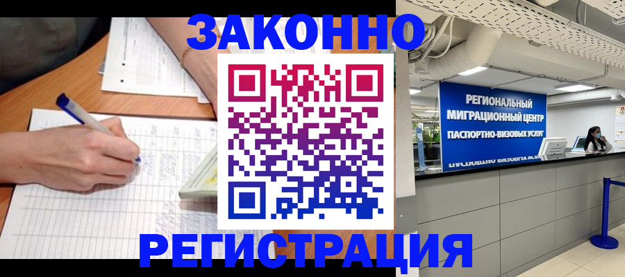 регистрация в Тольятти