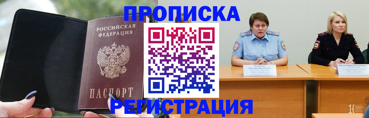 прописка для кредита в Тольятти