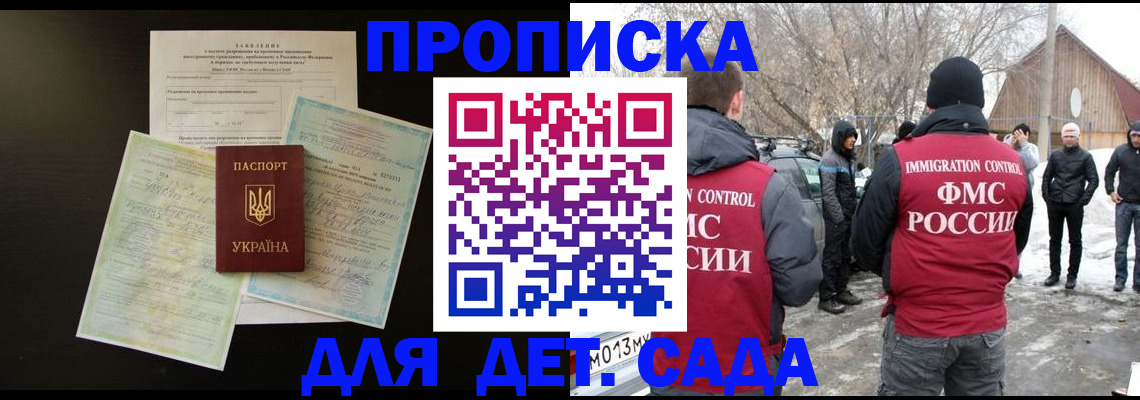 прописка регистрация в Тольятти