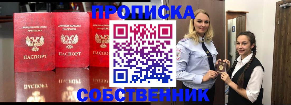 прописка паспорт в Тольятти